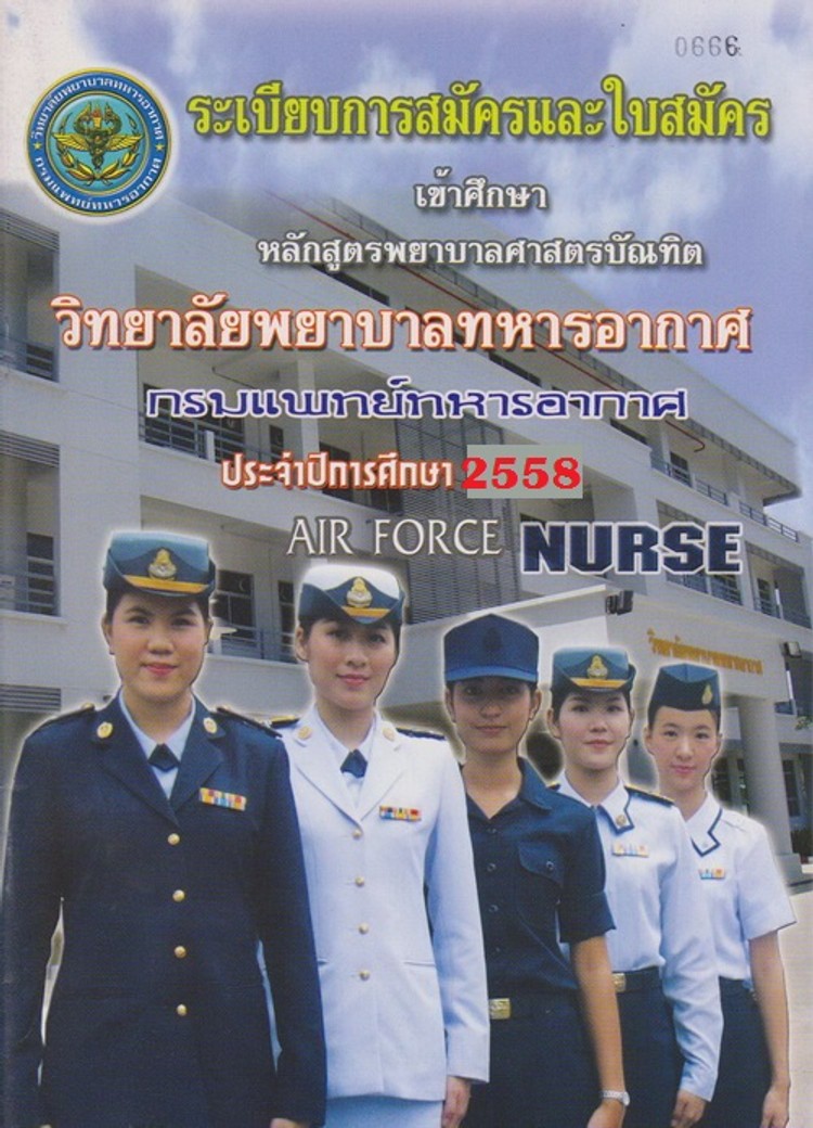 ปกพทอ58