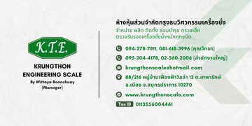 นามบัตรหน้าเว็บ
