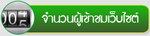 ขวา10