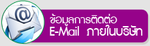 ขวา1