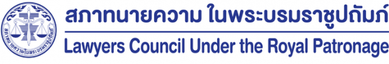 สภาทนายความ