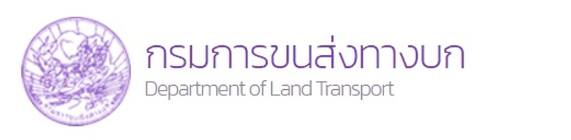 กรมขนส่งทางบก