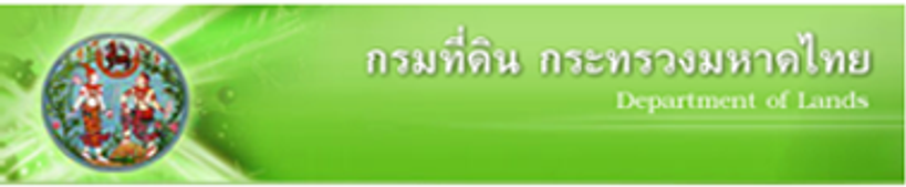 กรมที่ดิน