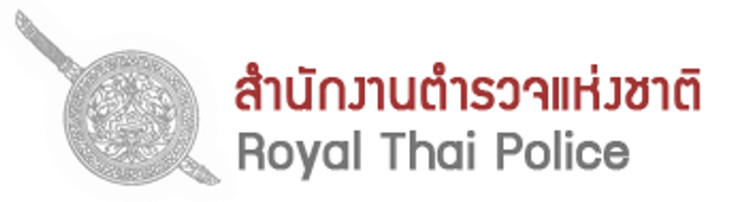 สำนักงานตำรวจแห่งชาติ