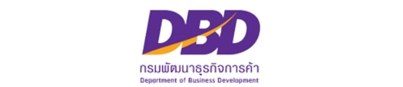 กรมพัฒนาธุรกิจการค้า