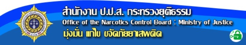 สำนักงานป