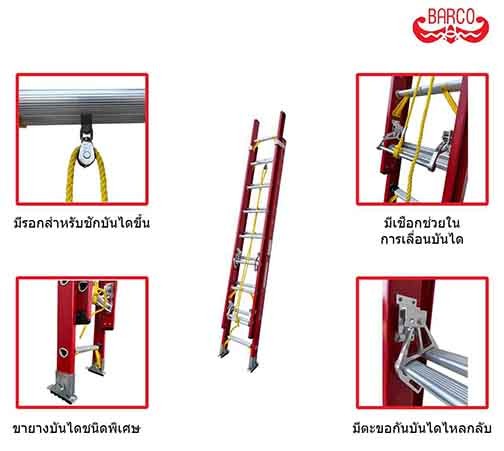 บันไดไฟเบอร์กลาสพาดเลื่อน2ตอนBarco