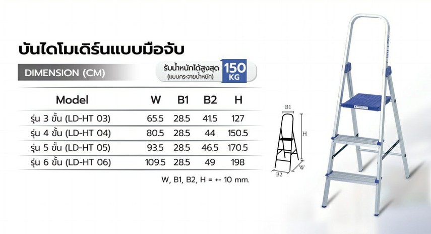 บันไดทรงเอมีพื้นยืนพร้อมมือจับSanki