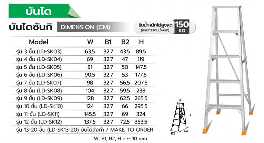บันไดอลูมิเนียมทรงเอ6ขั้นSanki