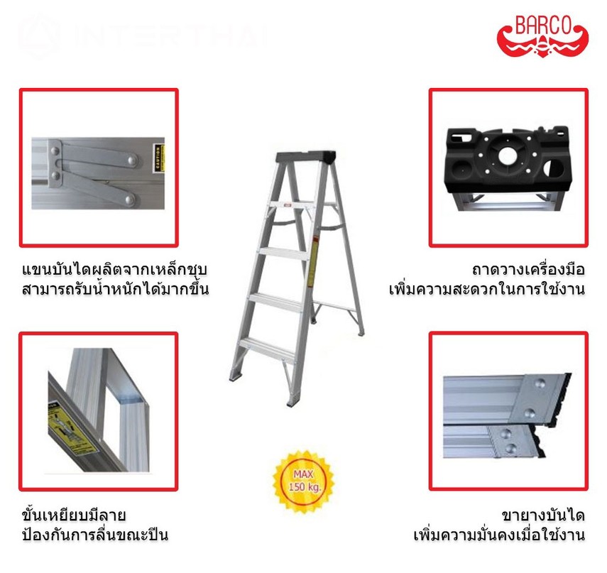 บันไดอลูมิเนียมทรงเอมีถาดเครื่องมือBarco