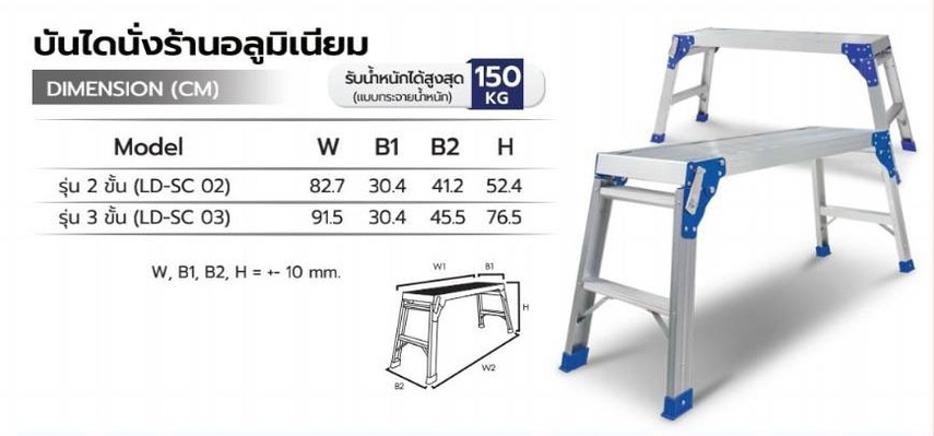 บันไดอลูมิเนียมนั่งร้านSanki