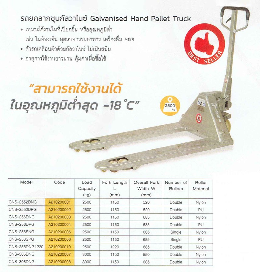 รถยกลากพาเลทชุบกัลวาไนซ์Jumbo