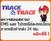 ไปรษณีย์