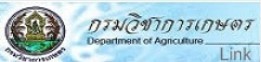 กรมวิชาการเกษตร