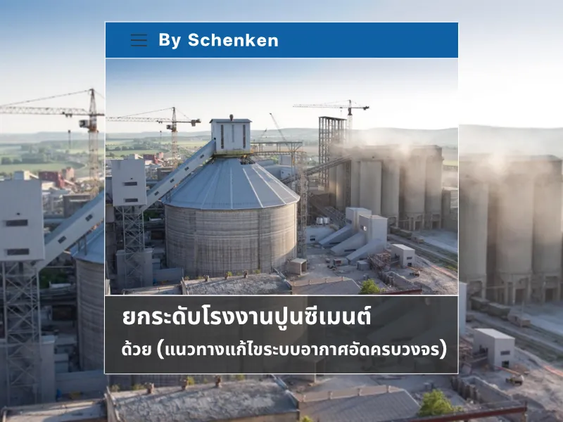 ปกบทความ800600(1)