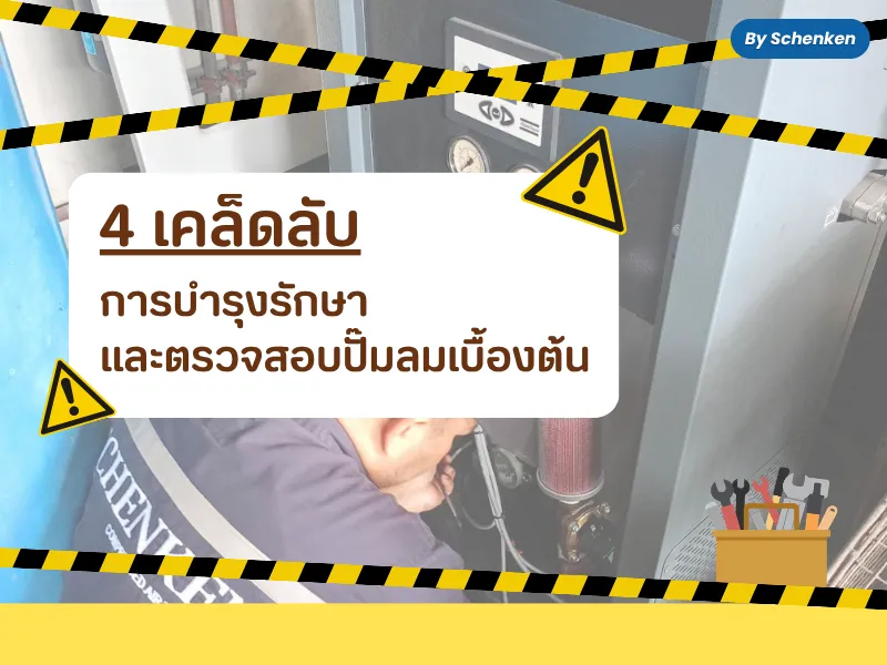 ปกบทความ800600(58)