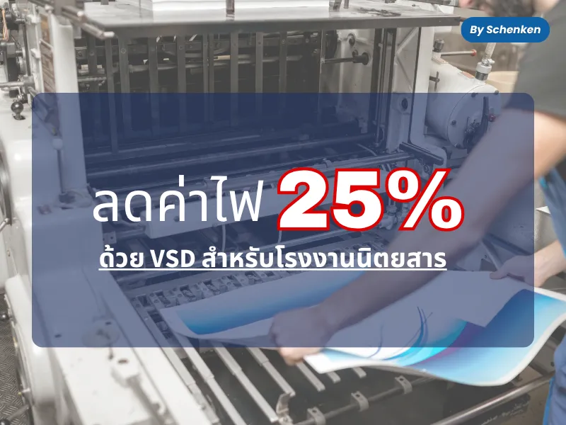 ปกบทความ800600-2026-09-07T113452