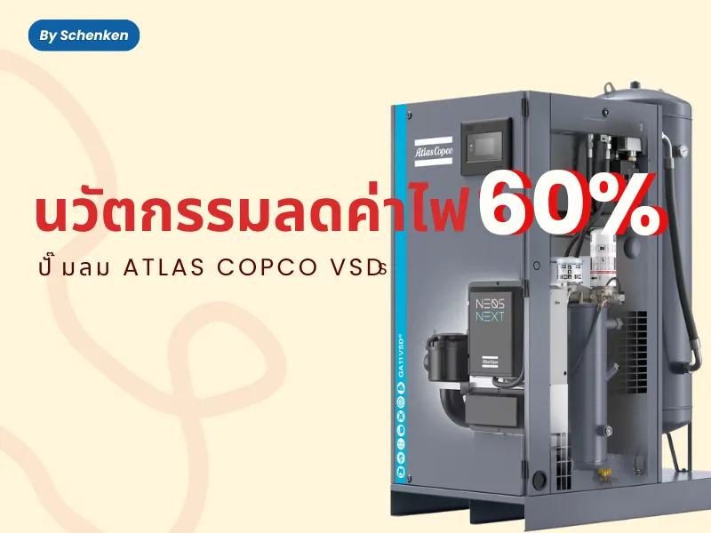 ปกบทความ800600-2026-09-08T161301