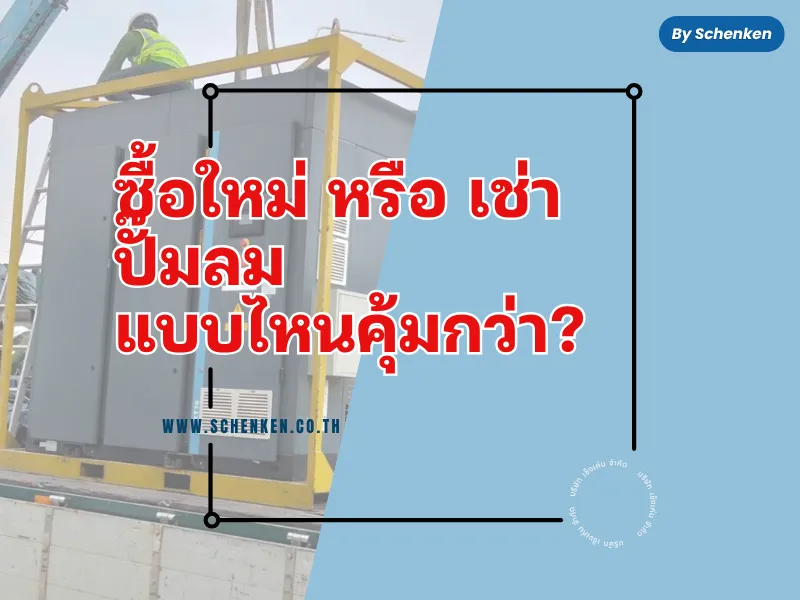 ปกบทความ800600-2026-10-08T112955