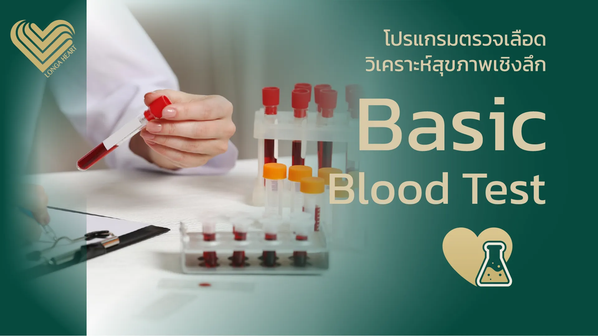 1BasicBloodTest