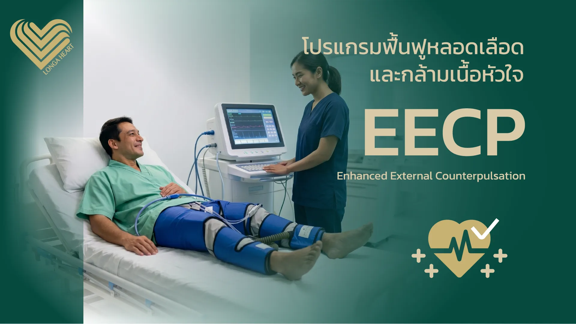 1EECP