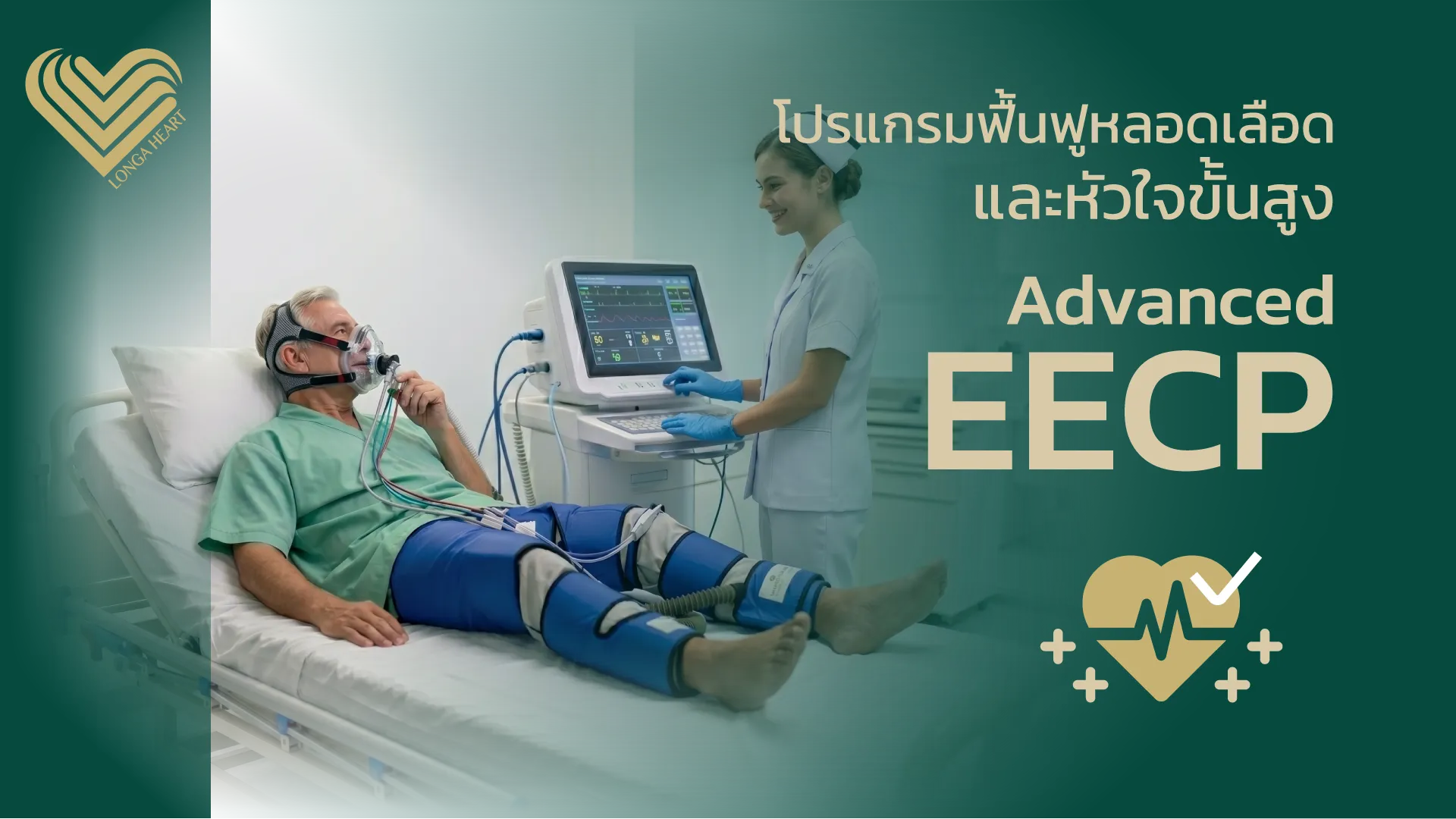 2-Advanced-EECP