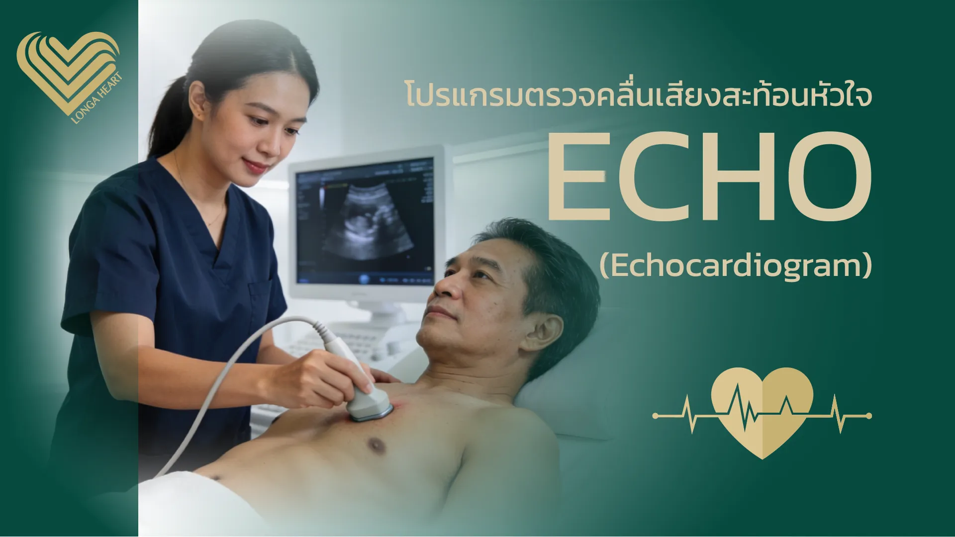 2ECHO