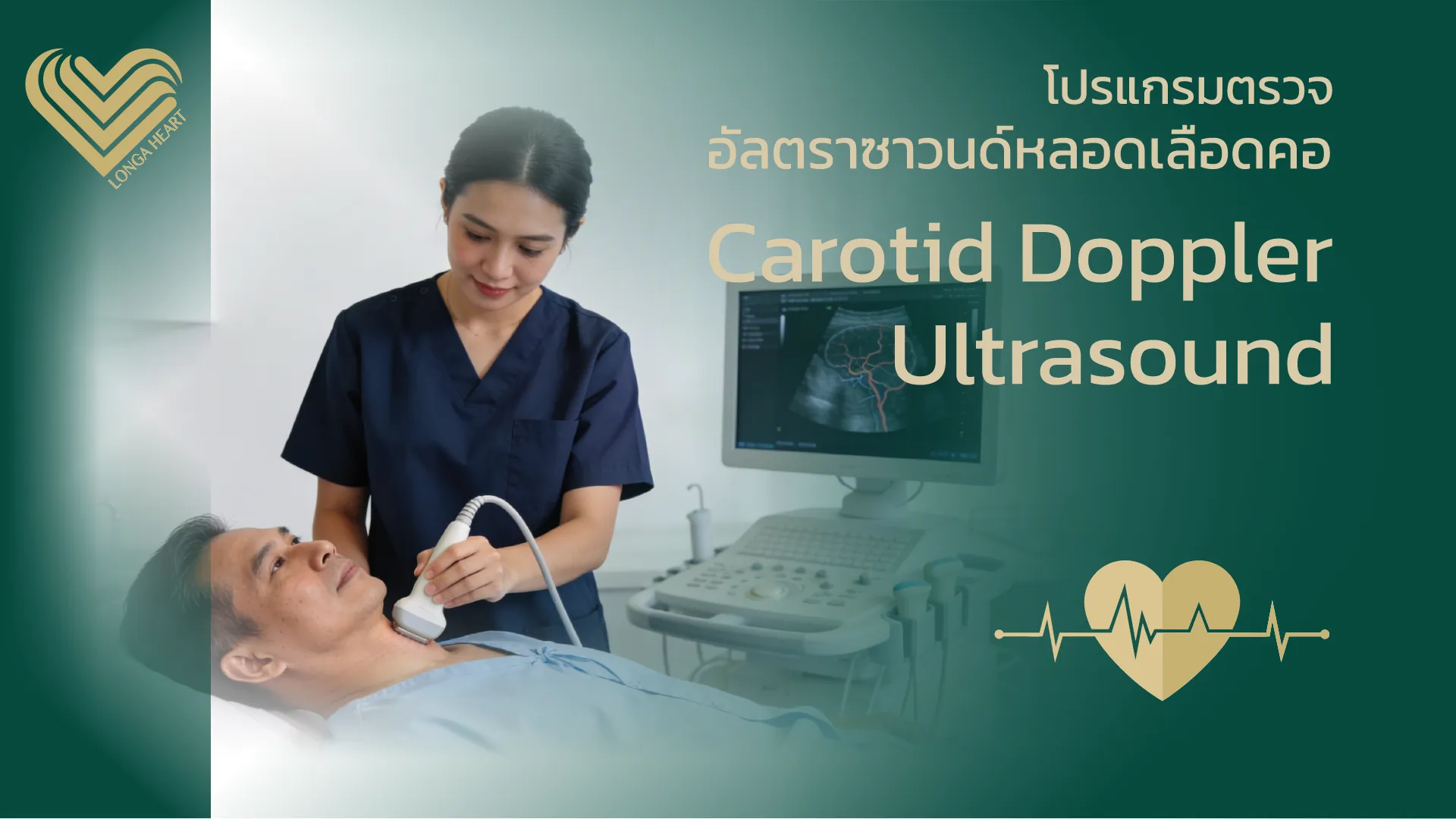 4CAROTID
