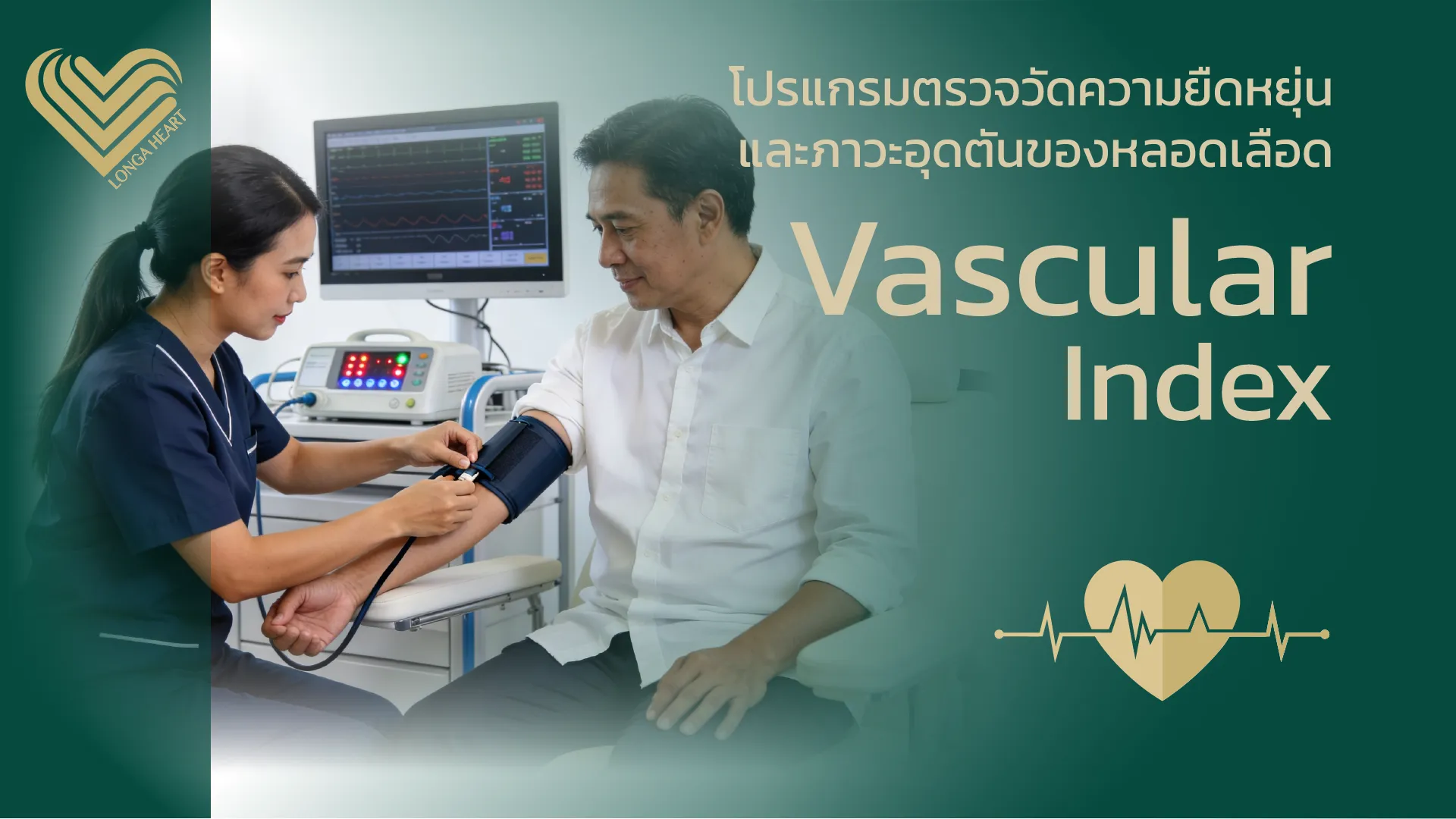 6VASCULAR-INDEX