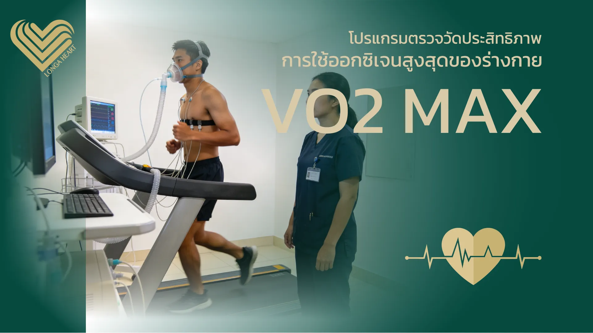 8VO2MAX