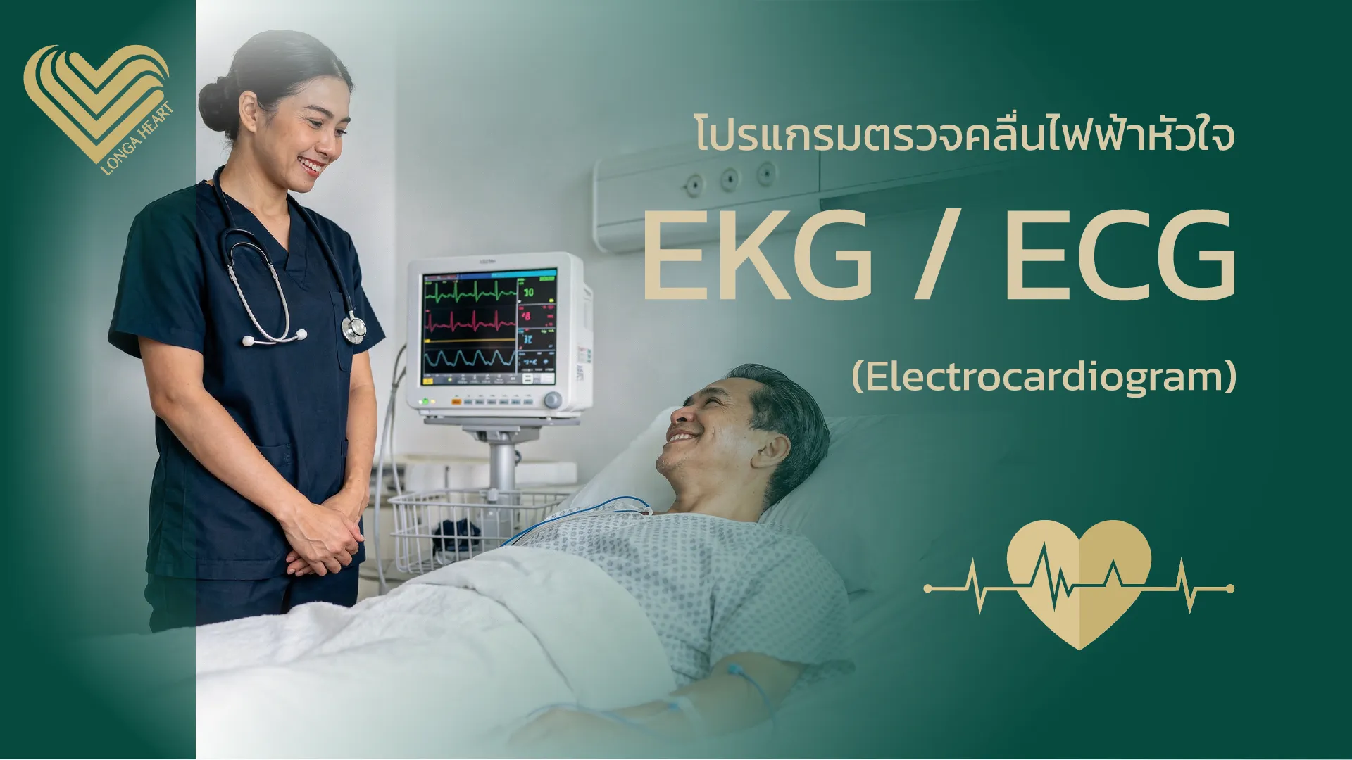 โปรแกรมตรวจคลื่