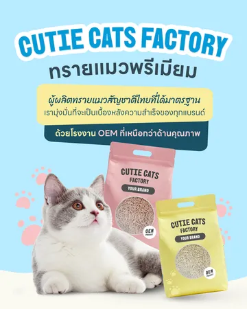 cutiecats-factory-mobile-01