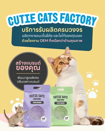 cutiecats-factory-mobile-02