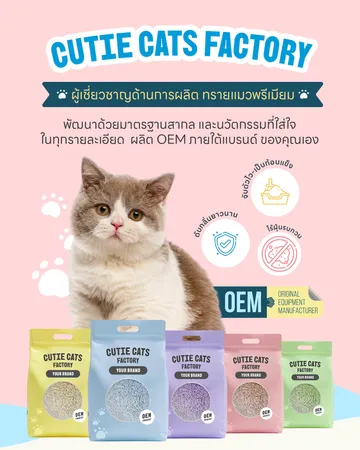 cutiecats-factory-mobile-03