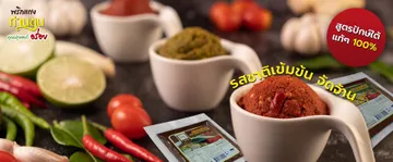 phrikkangtankhunBanner3
