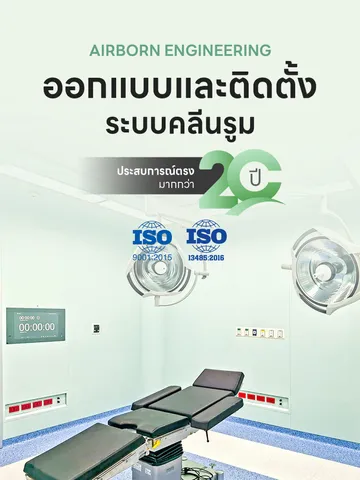 airborn-mobile-banner
