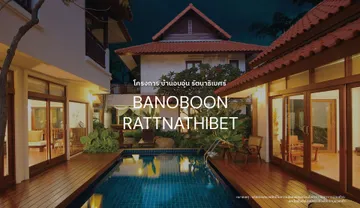 บ้านอบอุ่นslide4edit3