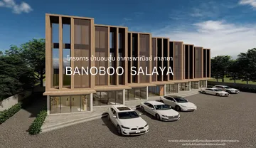 โครงการบ้านอบอุ่นอาคารพาณิชย์ศาลายา(PTT)BANOBOONSALAYAPTT(2)
