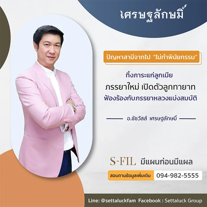 100004หย่า