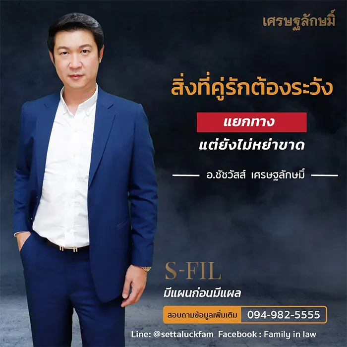 100031หย่า