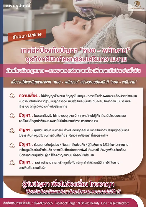 คลินิก