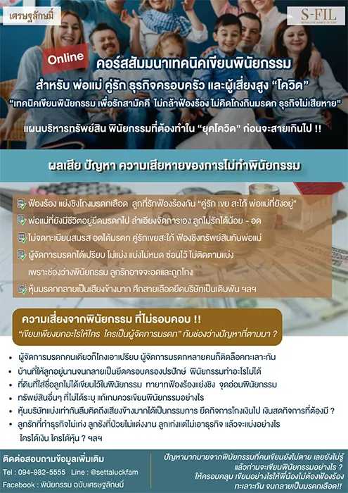 พินัยกรรม