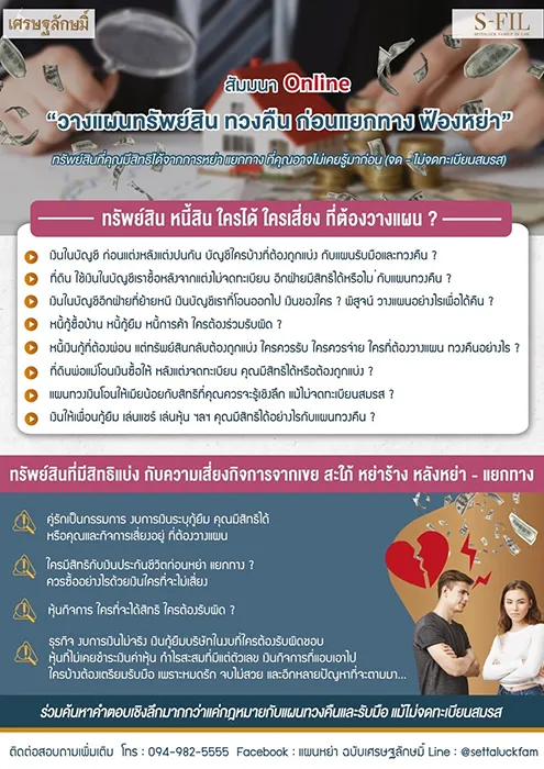 หย่า