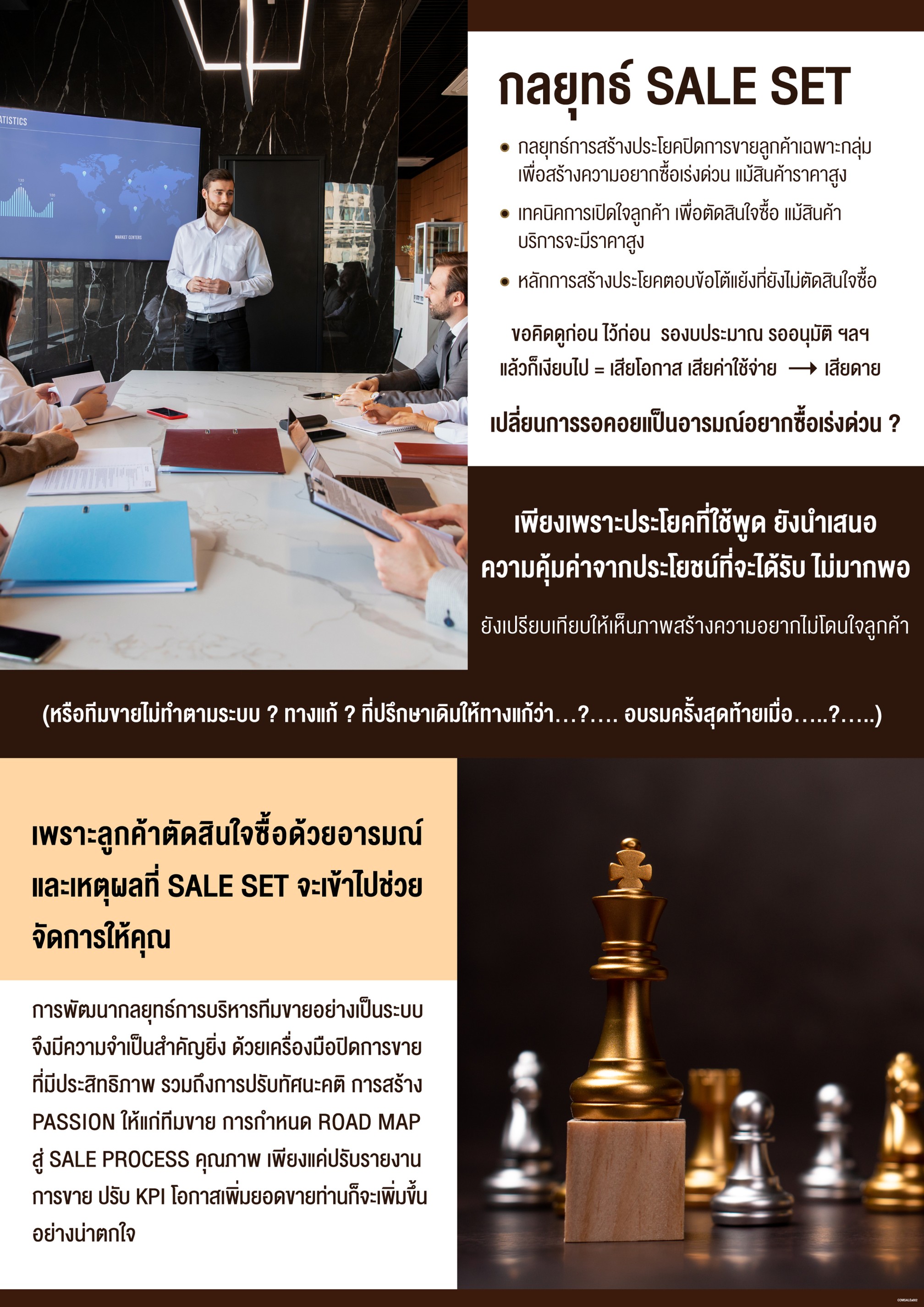 CompanyProfileSaleSETCOMSALEa001-009-02