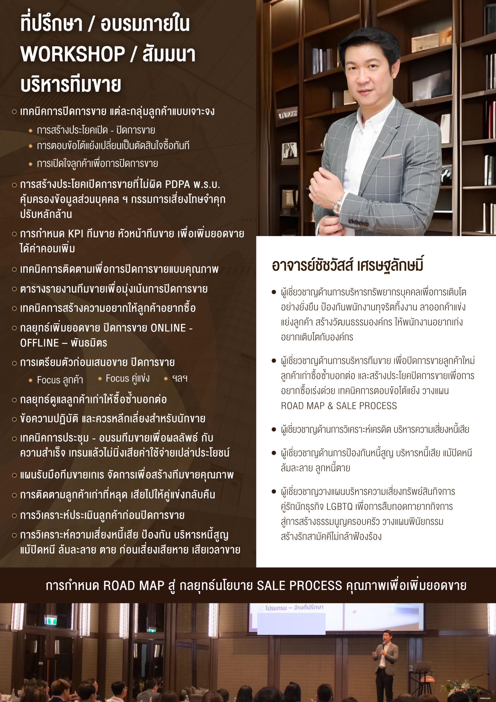 CompanyProfileSaleSETCOMSALEa001-009-03