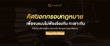รวมๆ