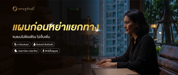 สามีภรรยา