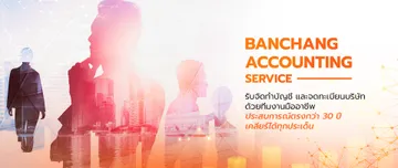 banchangaccounting-Banner-Section-1-03