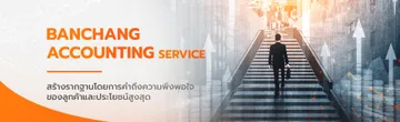 banchangaccounting2