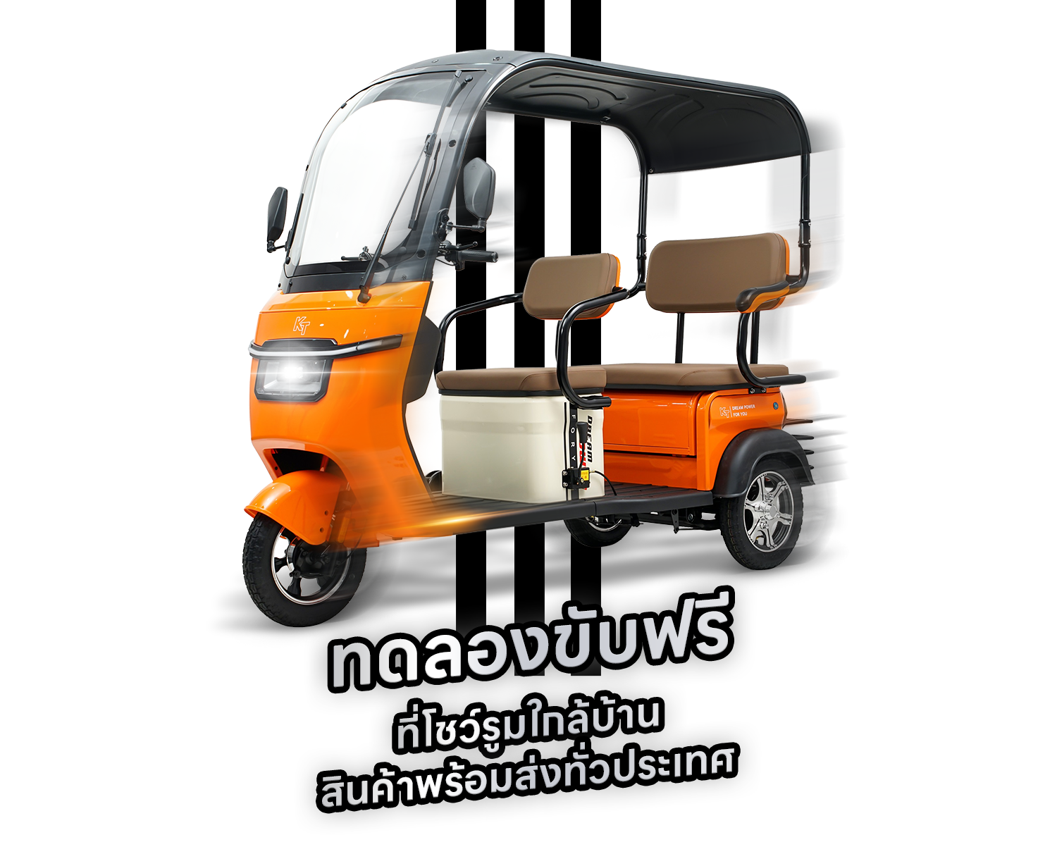 testdrive
